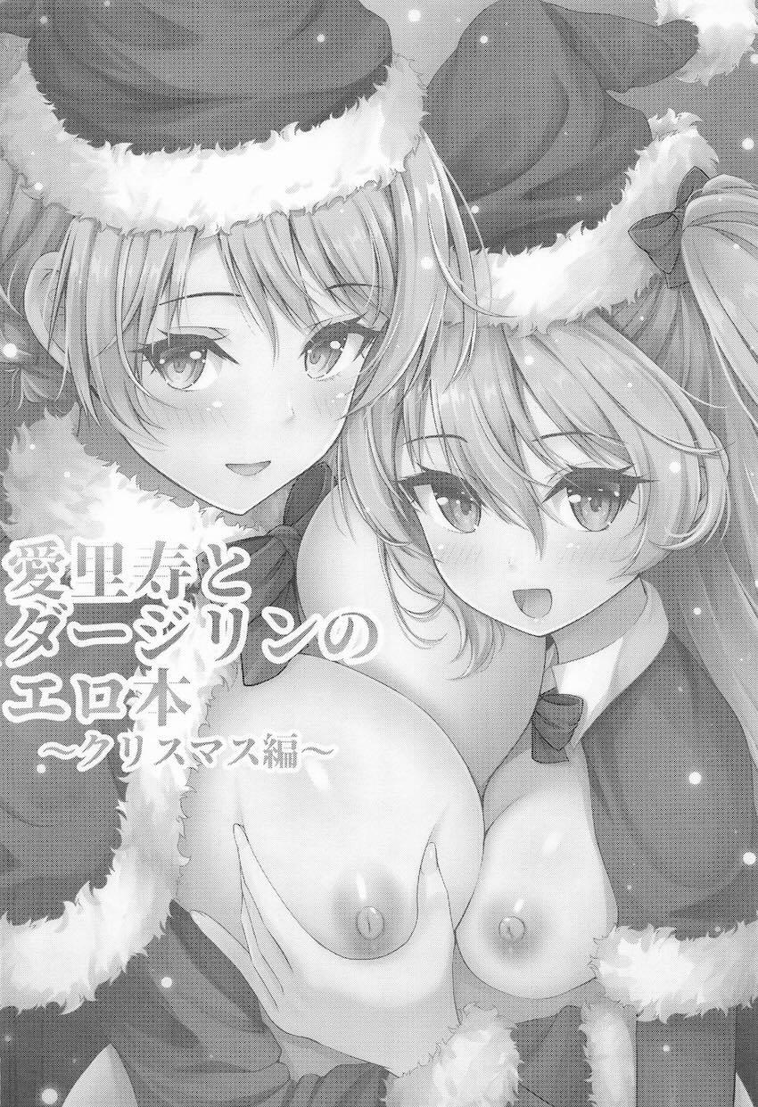 クリスマスお父さん精子しゅごいいぃぃ〜！！！ <> 003