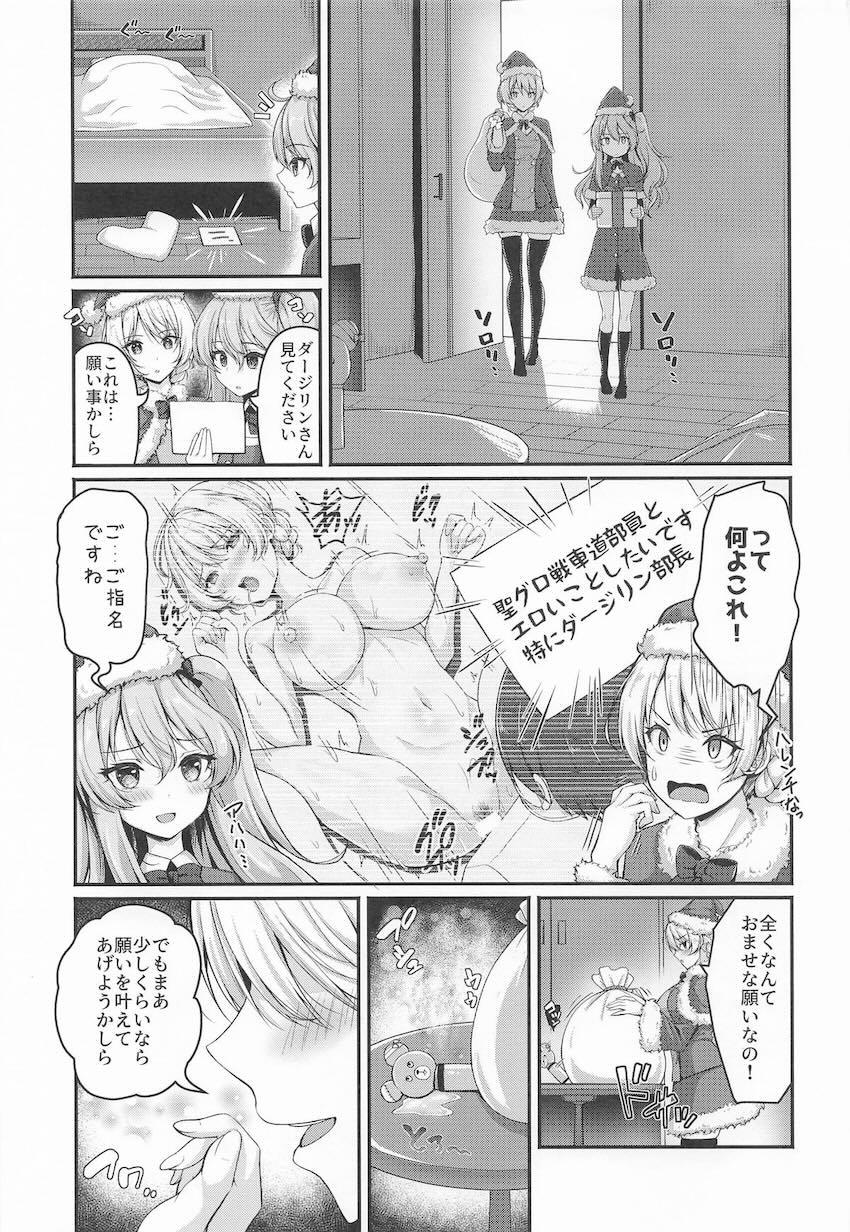 クリスマスお父さん精子しゅごいいぃぃ〜！！！ <> 004