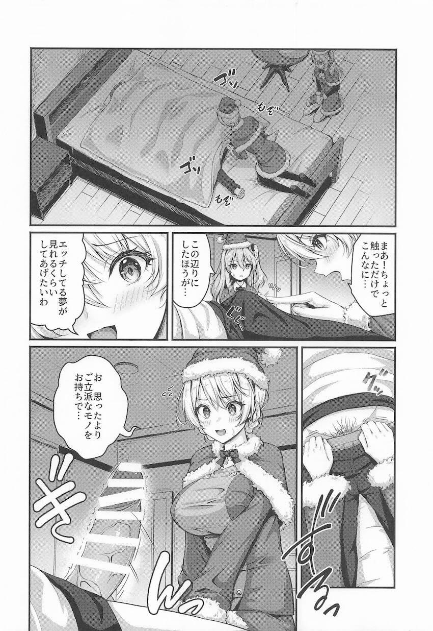 クリスマスお父さん精子しゅごいいぃぃ〜！！！ <> 005
