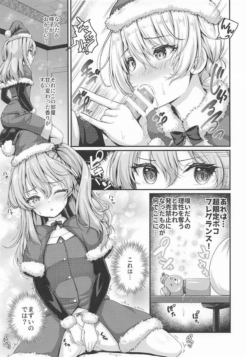 クリスマスお父さん精子しゅごいいぃぃ〜！！！ <> 008