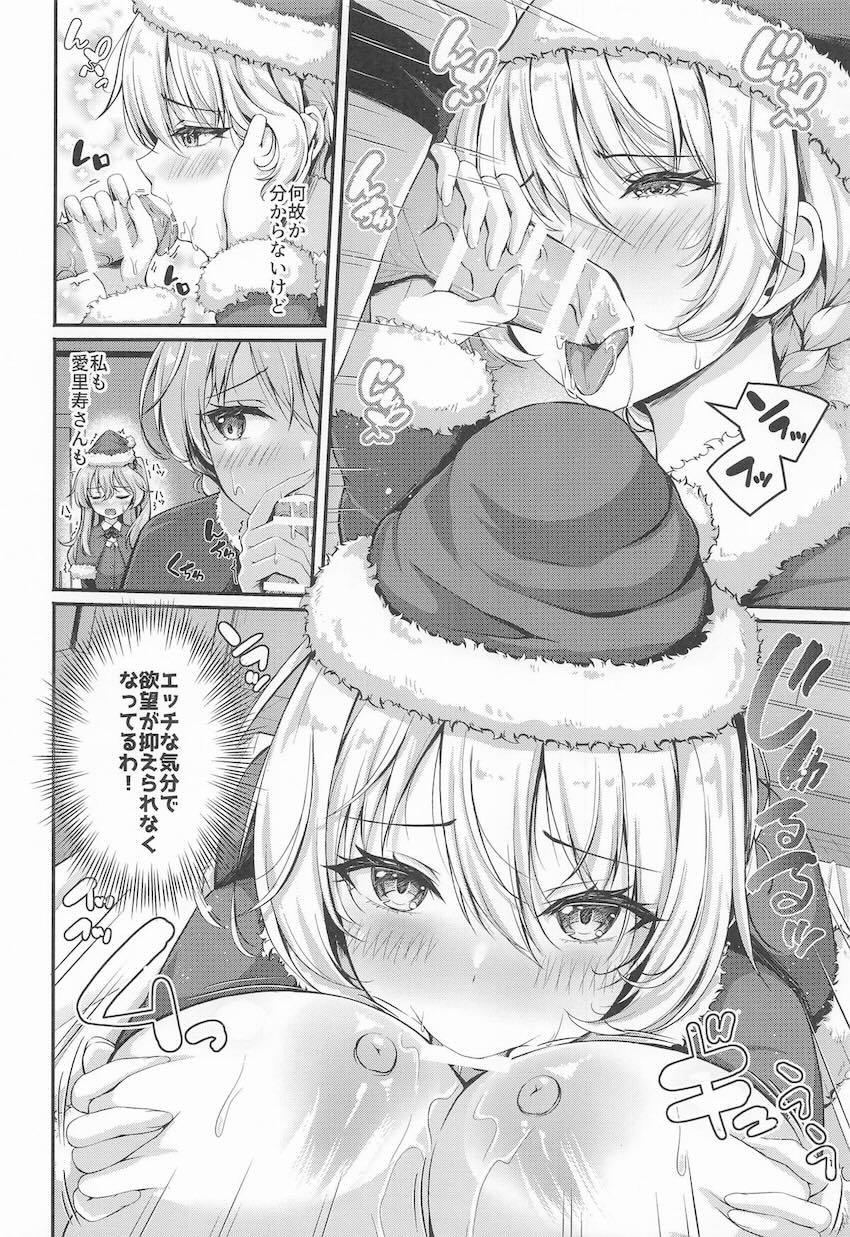 クリスマスお父さん精子しゅごいいぃぃ〜！！！ <> 009