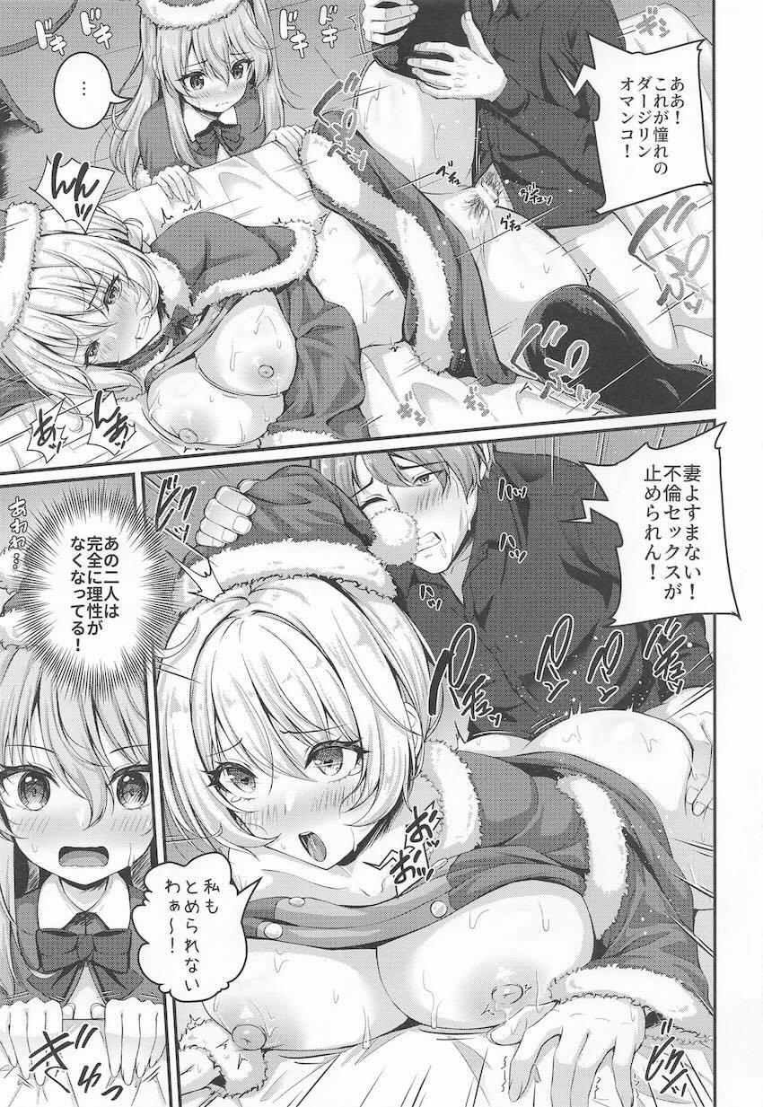 クリスマスお父さん精子しゅごいいぃぃ〜！！！ <> 014