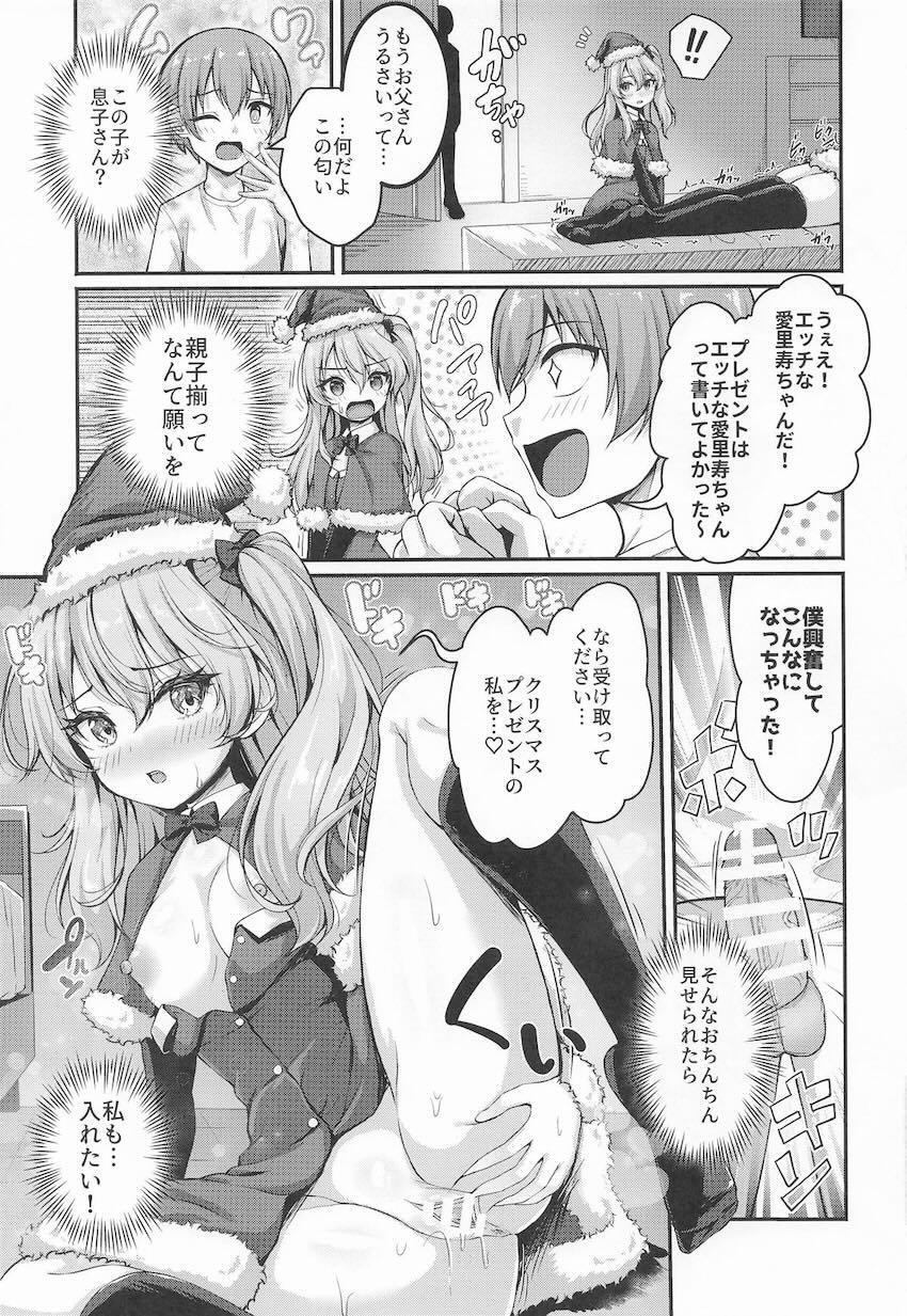 クリスマスお父さん精子しゅごいいぃぃ〜！！！ <> 018