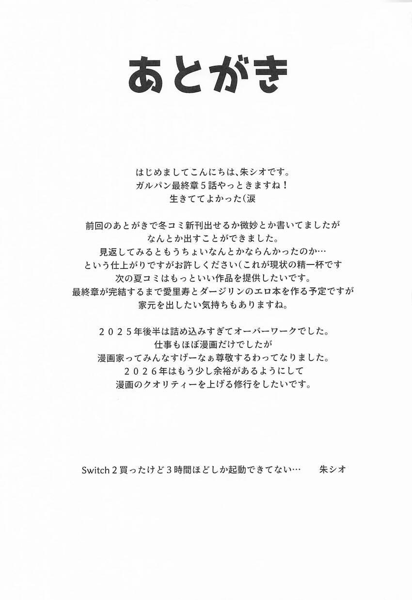 クリスマスお父さん精子しゅごいいぃぃ〜！！！ <> 028