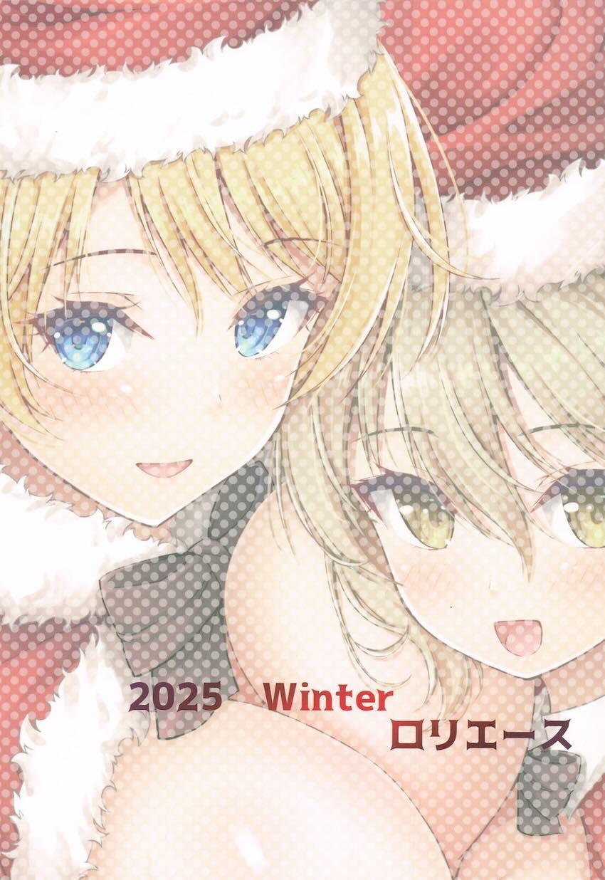 クリスマスお父さん精子しゅごいいぃぃ〜！！！ <> 029
