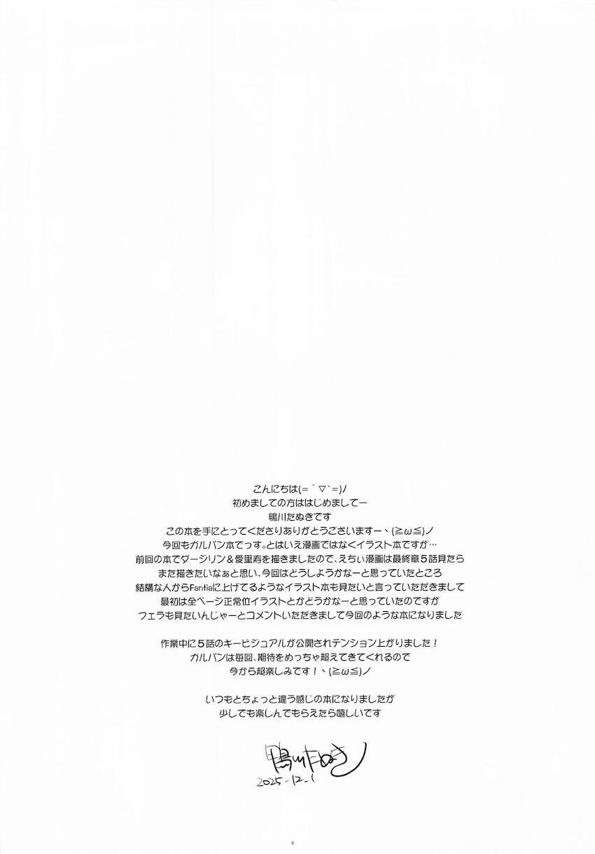 ガルパンフルカラー和姦セックスイラスト集 <> 002
