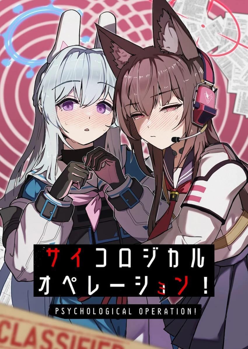 発情期のユキノちゃんに催眠かけて性欲を解消してあげる本 <> 1