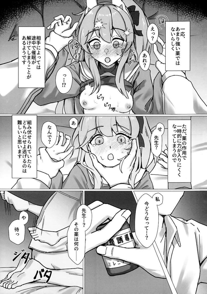 発情期のユキノちゃんに催眠かけて性欲を解消してあげる本 <> 018