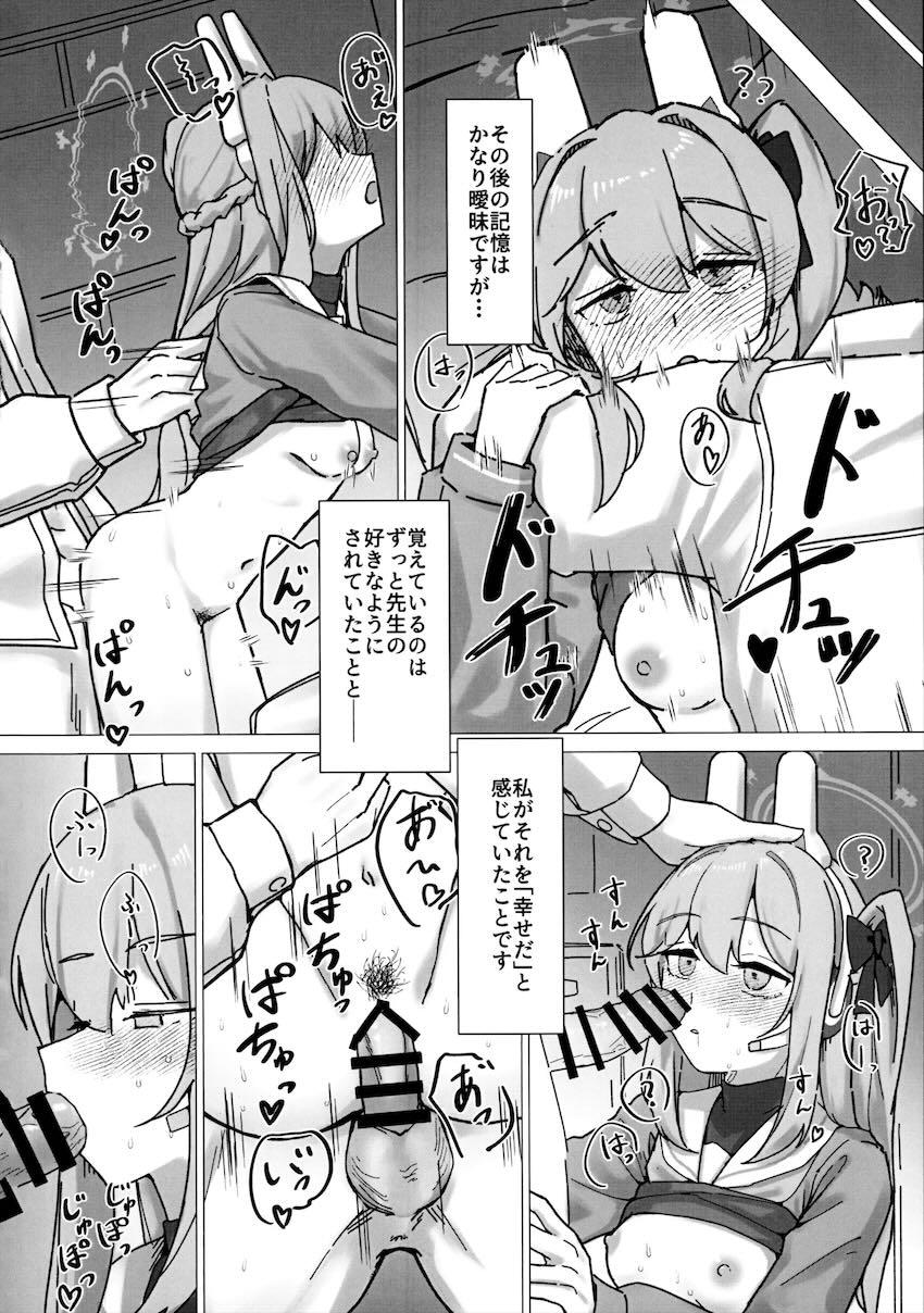 発情期のユキノちゃんに催眠かけて性欲を解消してあげる本 <> 019