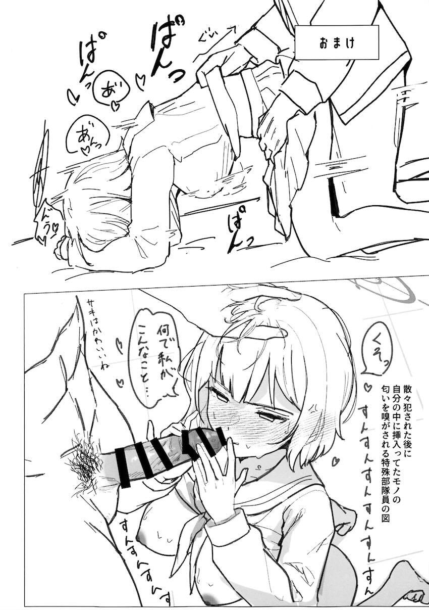 発情期のユキノちゃんに催眠かけて性欲を解消してあげる本 <> 023