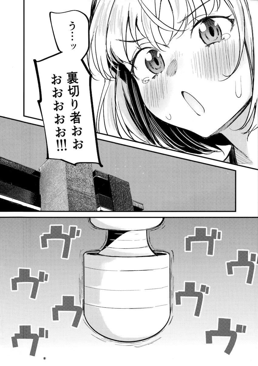 性欲つよつよなたきなに困っている千束の百合えっち本 <> 013