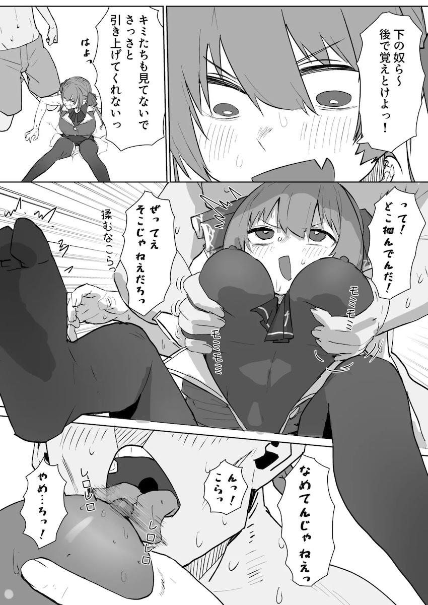 穴にハマったマリン船長 <> 002