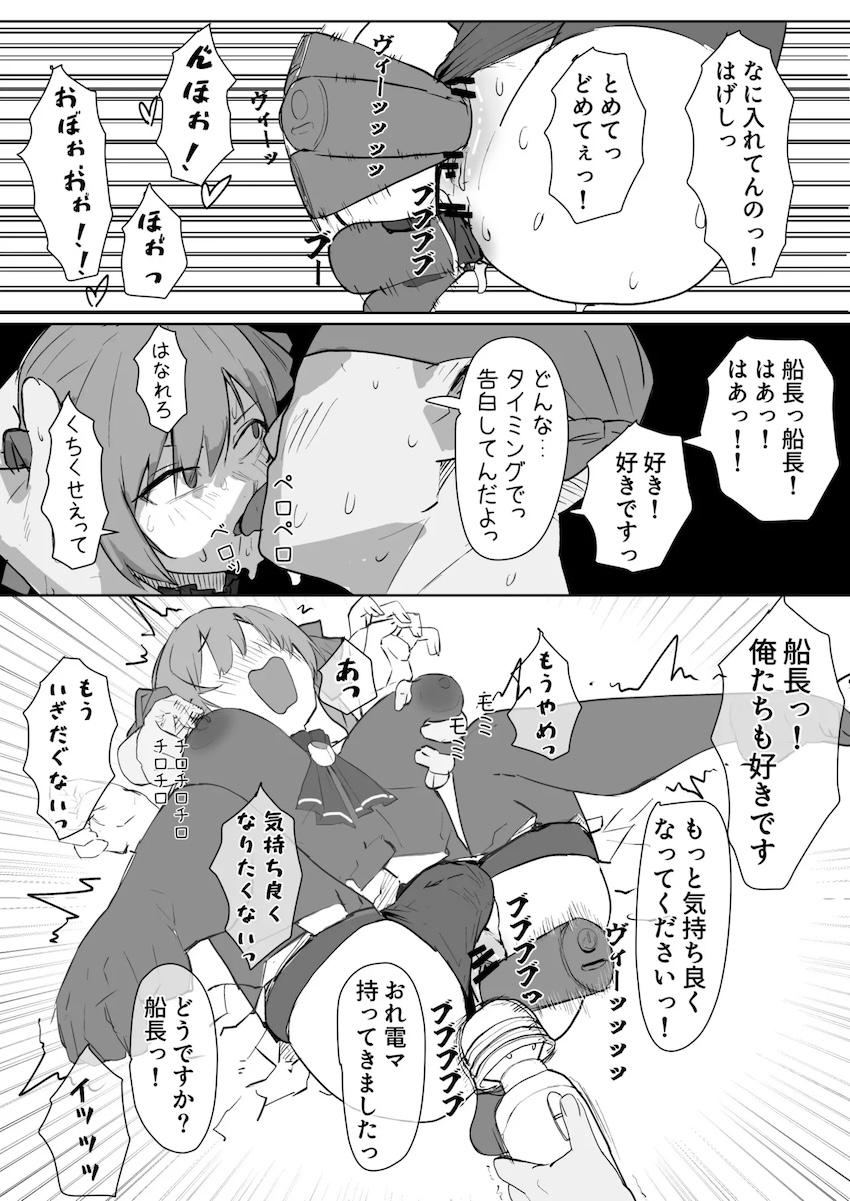 穴にハマったマリン船長 <> 004
