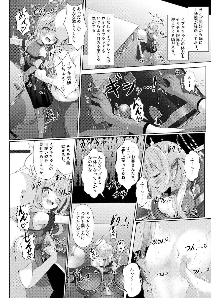 超巨大アリーナ付きセックスルームでイブキママと！ <> 007