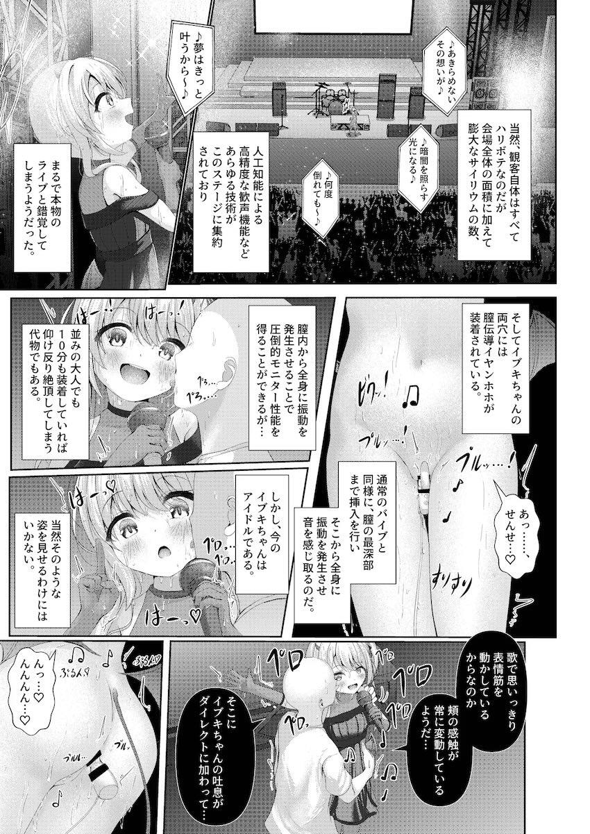 超巨大アリーナ付きセックスルームでイブキママと！ <> 008