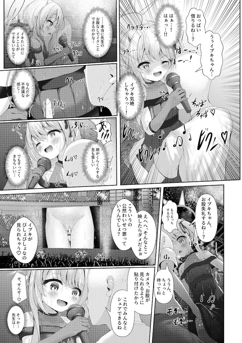 超巨大アリーナ付きセックスルームでイブキママと！ <> 010