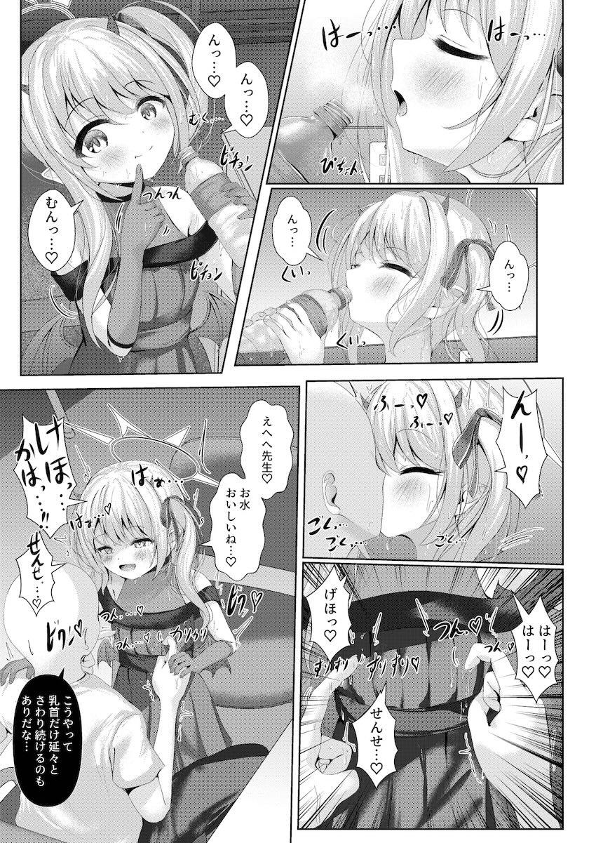 超巨大アリーナ付きセックスルームでイブキママと！ <> 014