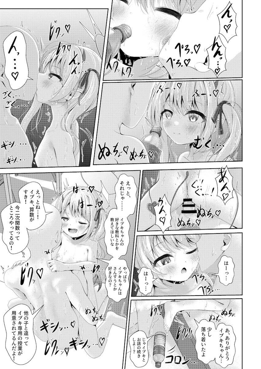 超巨大アリーナ付きセックスルームでイブキママと！ <> 018