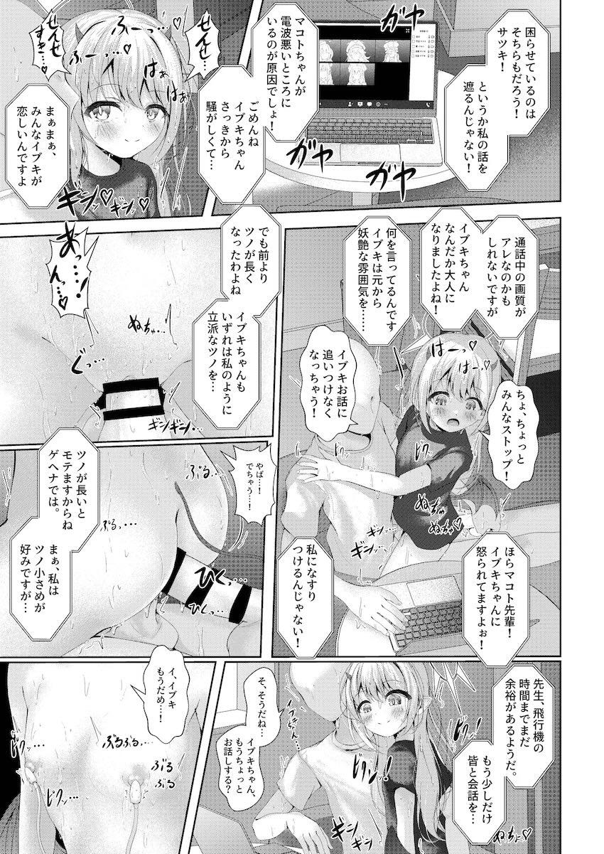 超巨大アリーナ付きセックスルームでイブキママと！ <> 022