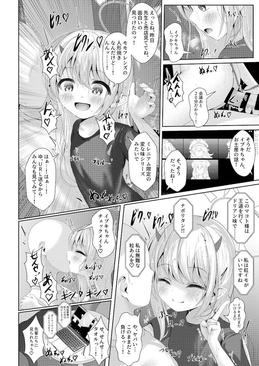 超巨大アリーナ付きセックスルームでイブキママと！ <> 023