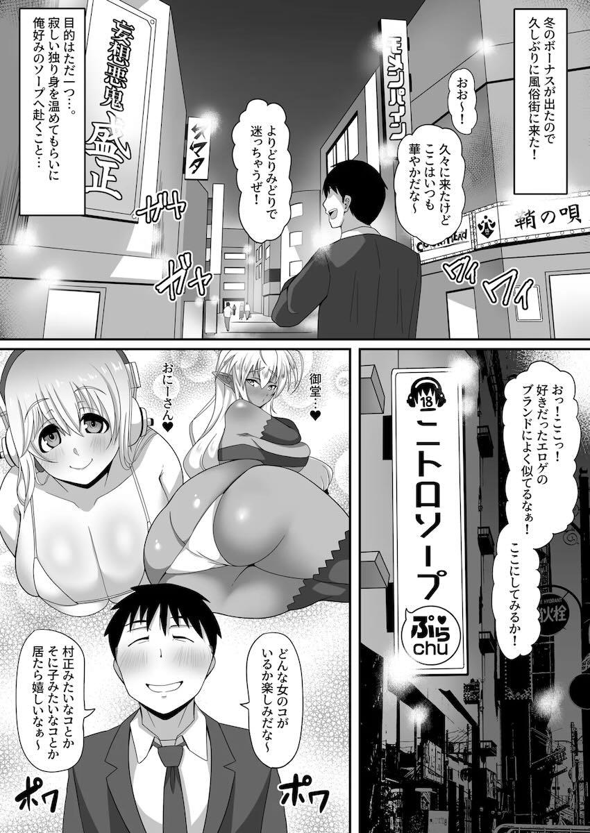 ソープ嬢ぽちゃ子 <> 002