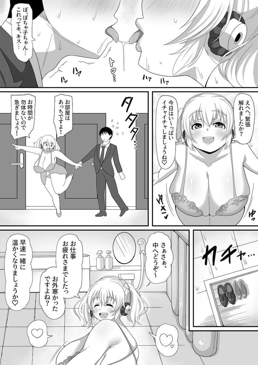 ソープ嬢ぽちゃ子 <> 005
