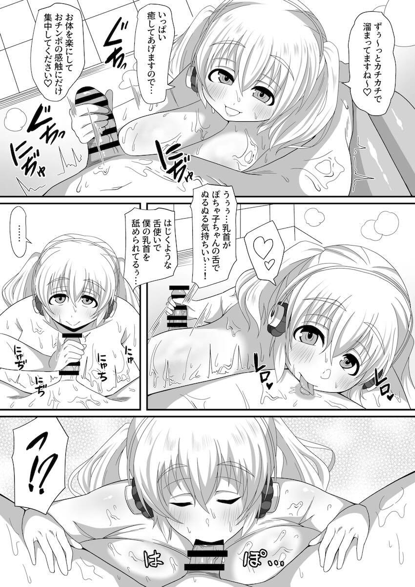 ソープ嬢ぽちゃ子 <> 012