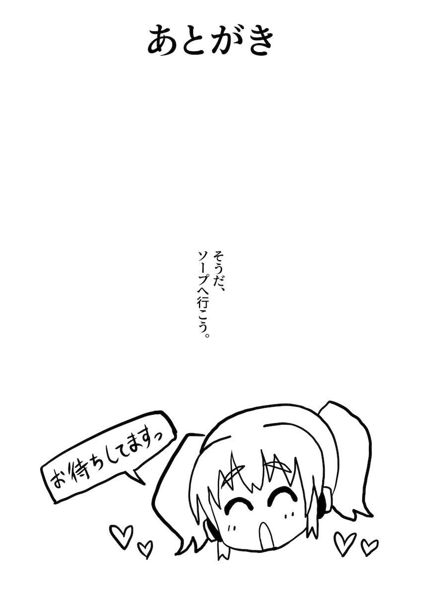 ソープ嬢ぽちゃ子 <> 023