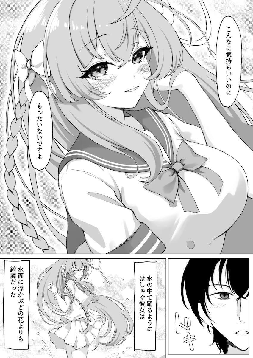 浦和ハナコと告白両想いデートえっち！ <> 007