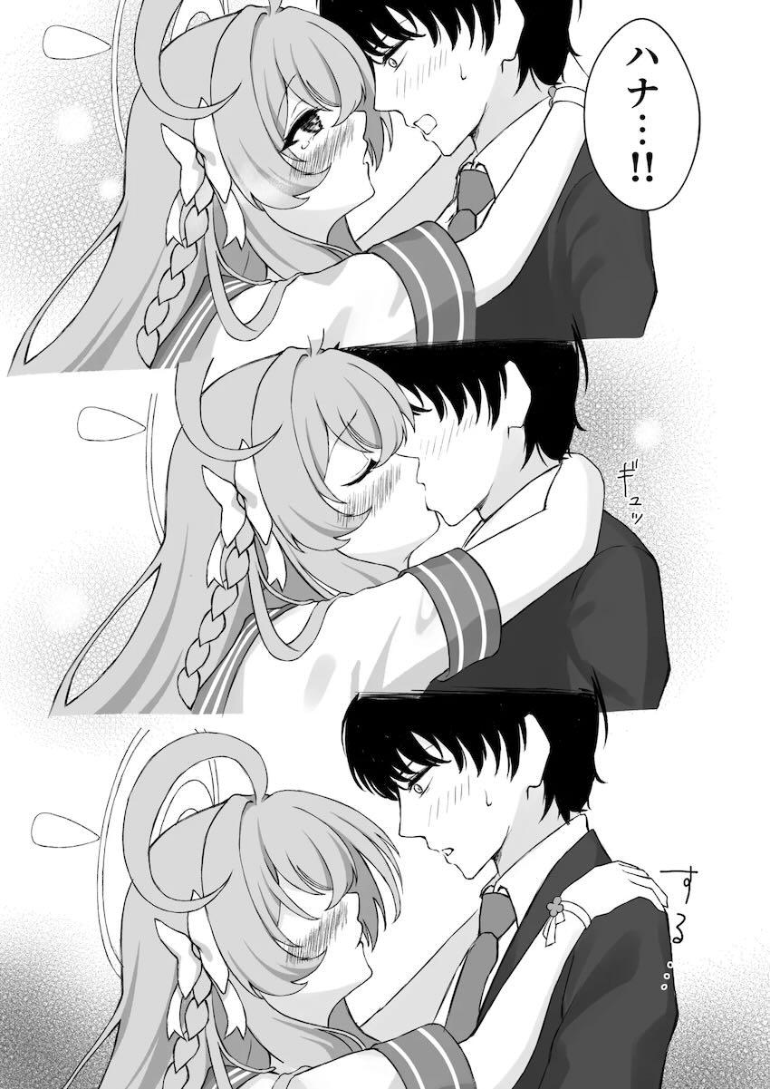 浦和ハナコと告白両想いデートえっち！ <> 011