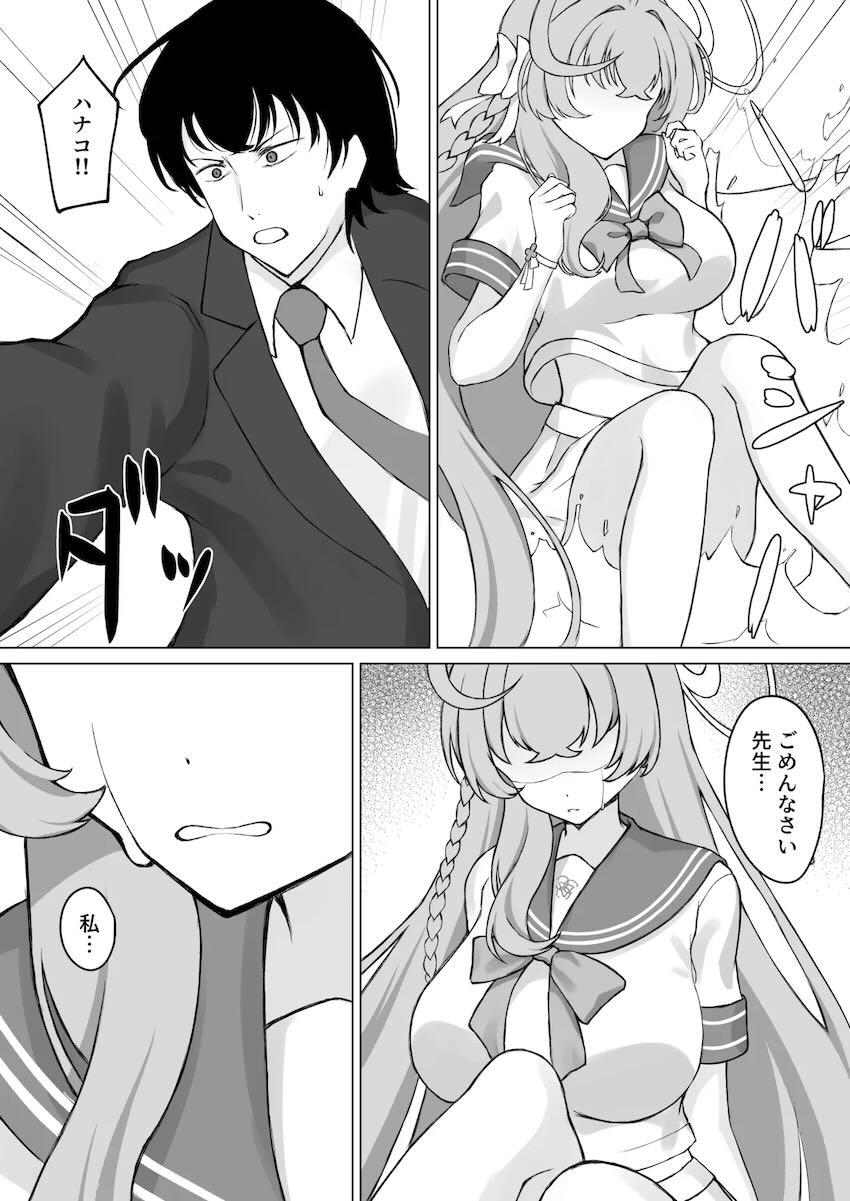 浦和ハナコと告白両想いデートえっち！ <> 012