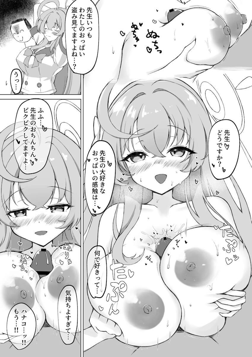 浦和ハナコと告白両想いデートえっち！ <> 018