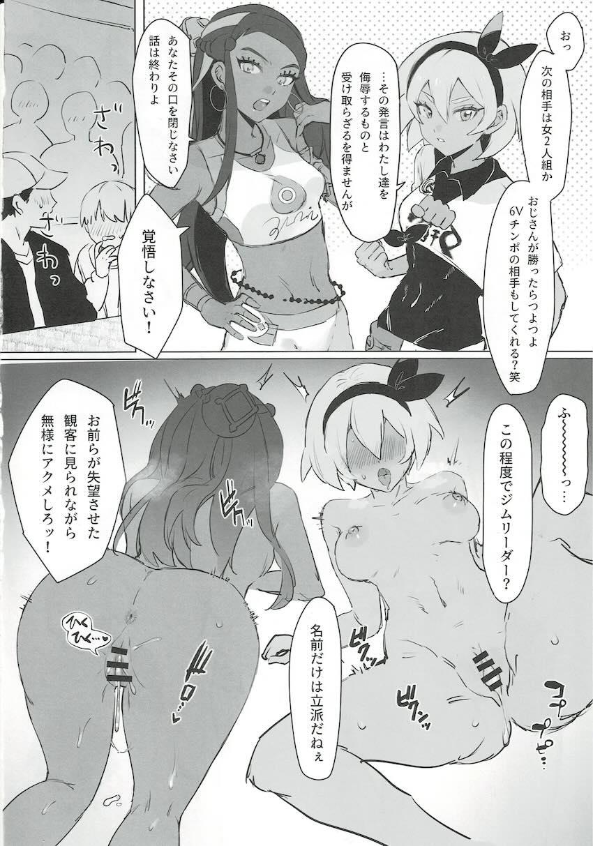 トレだいすきクラブ <> 013