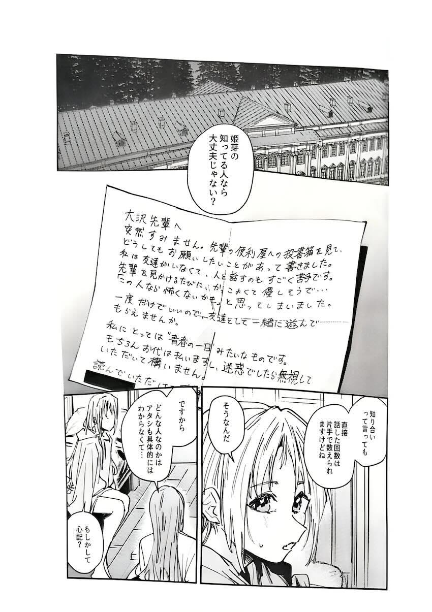 不軌 vol.4 <> 1