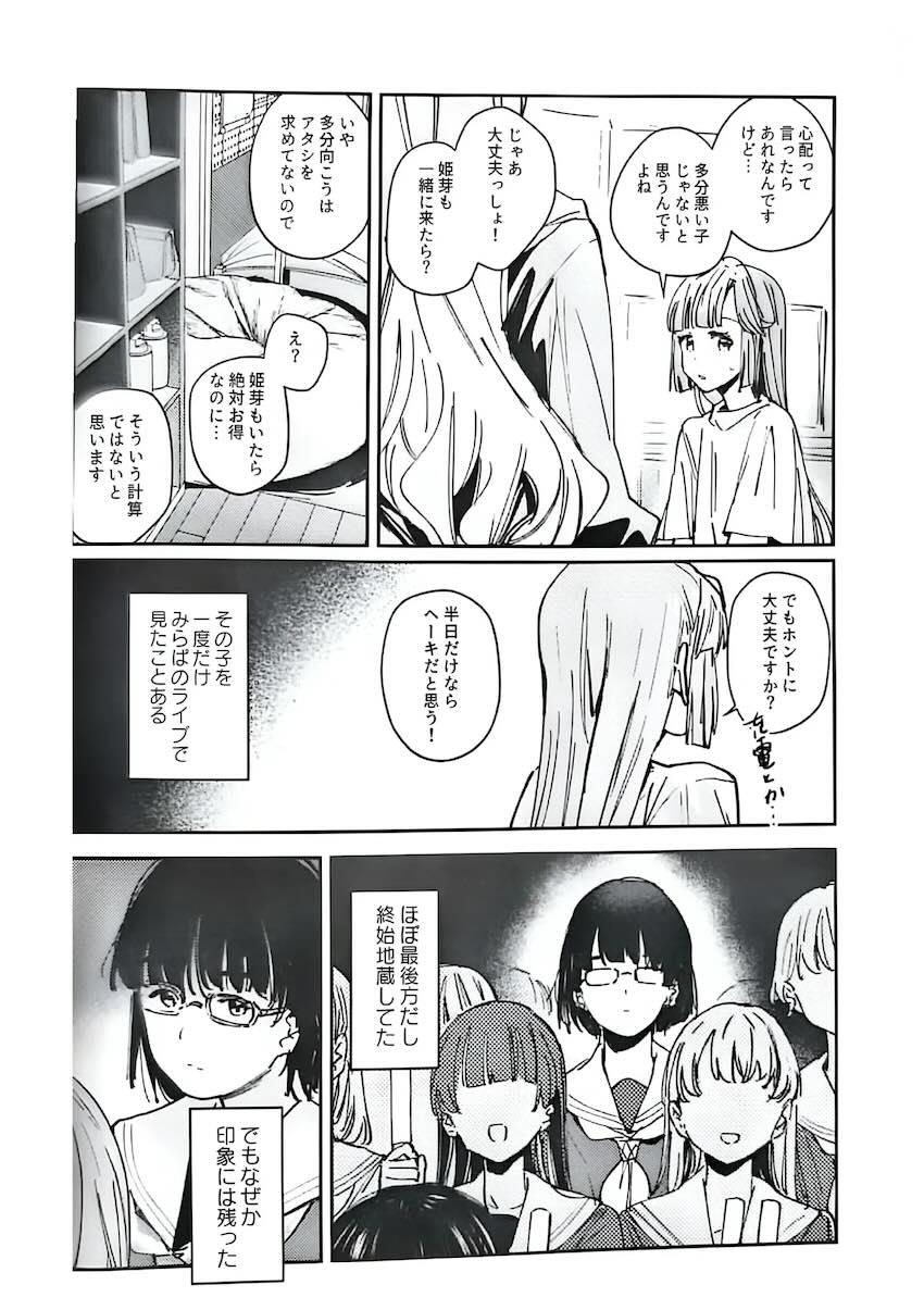 不軌 vol.4 <> 002