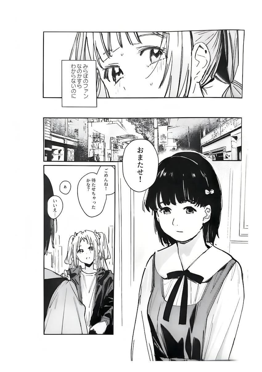 不軌 vol.4 <> 003