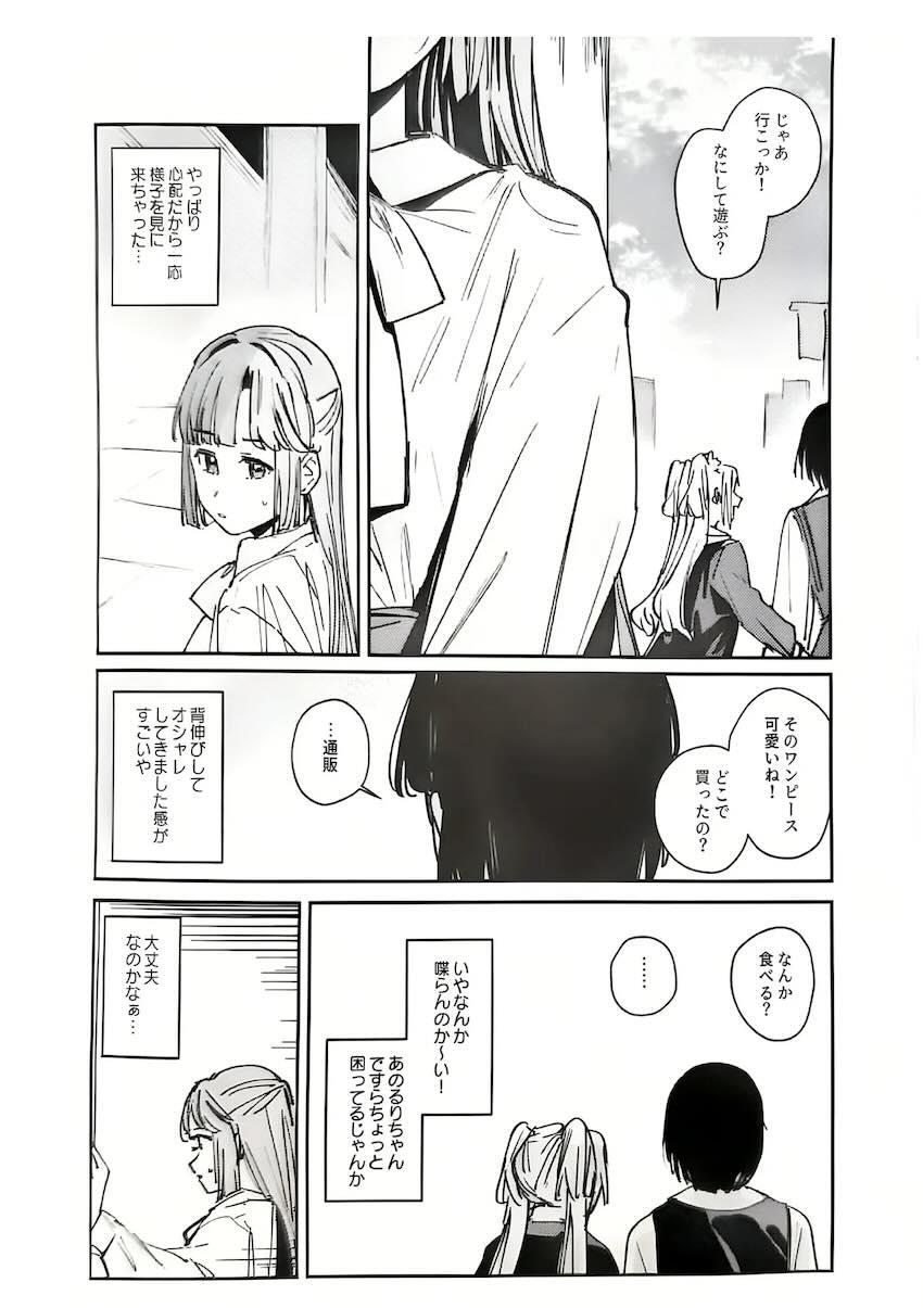 不軌 vol.4 <> 004