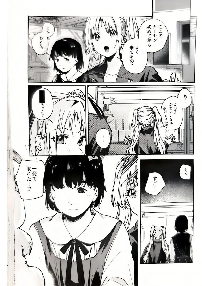 不軌 vol.4 <> 005