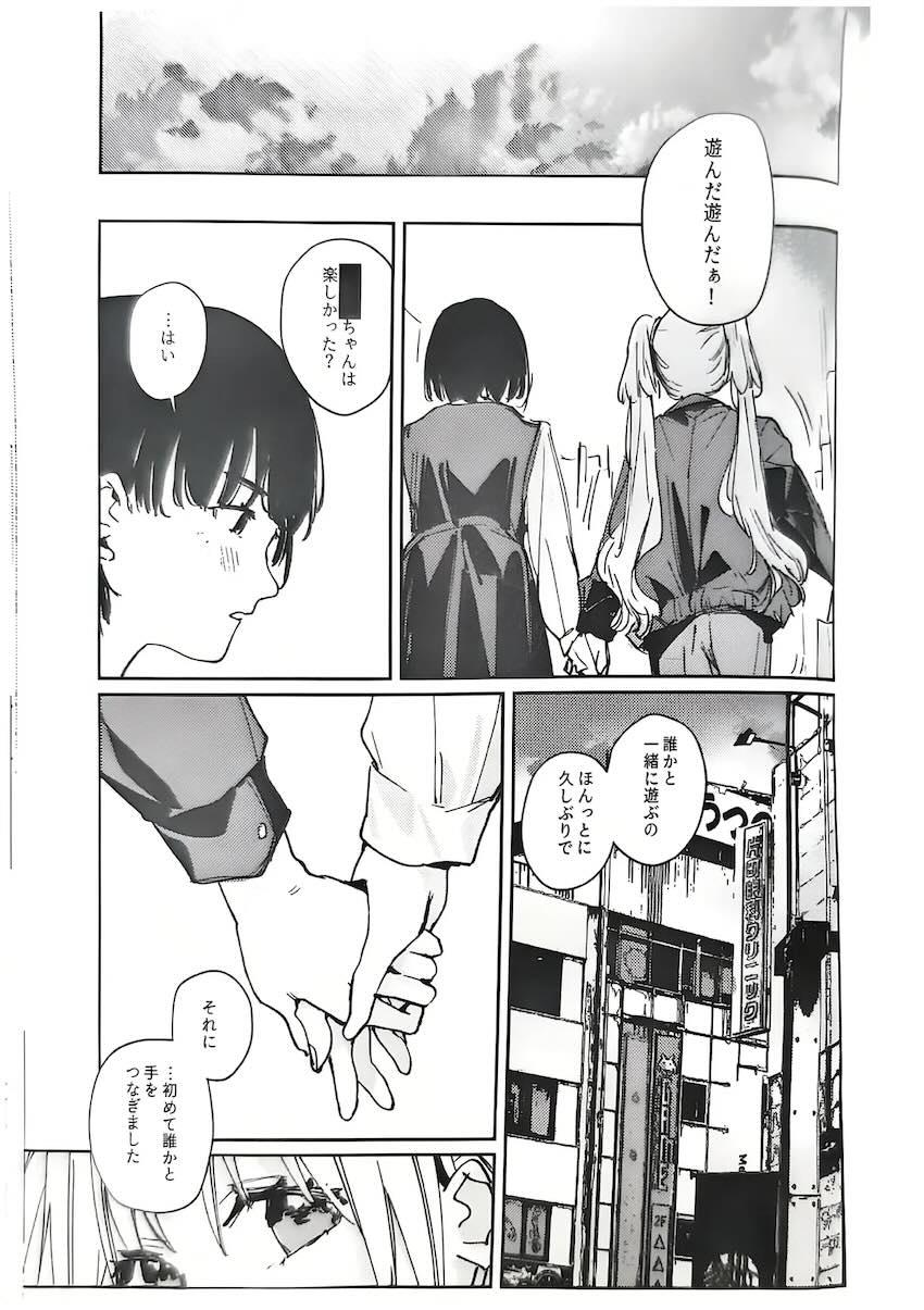 不軌 vol.4 <> 007