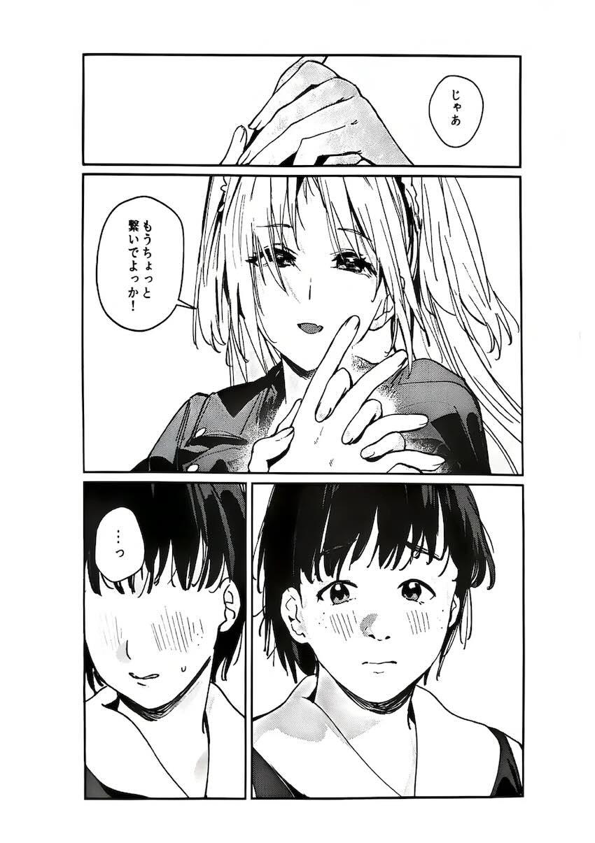 不軌 vol.4 <> 008