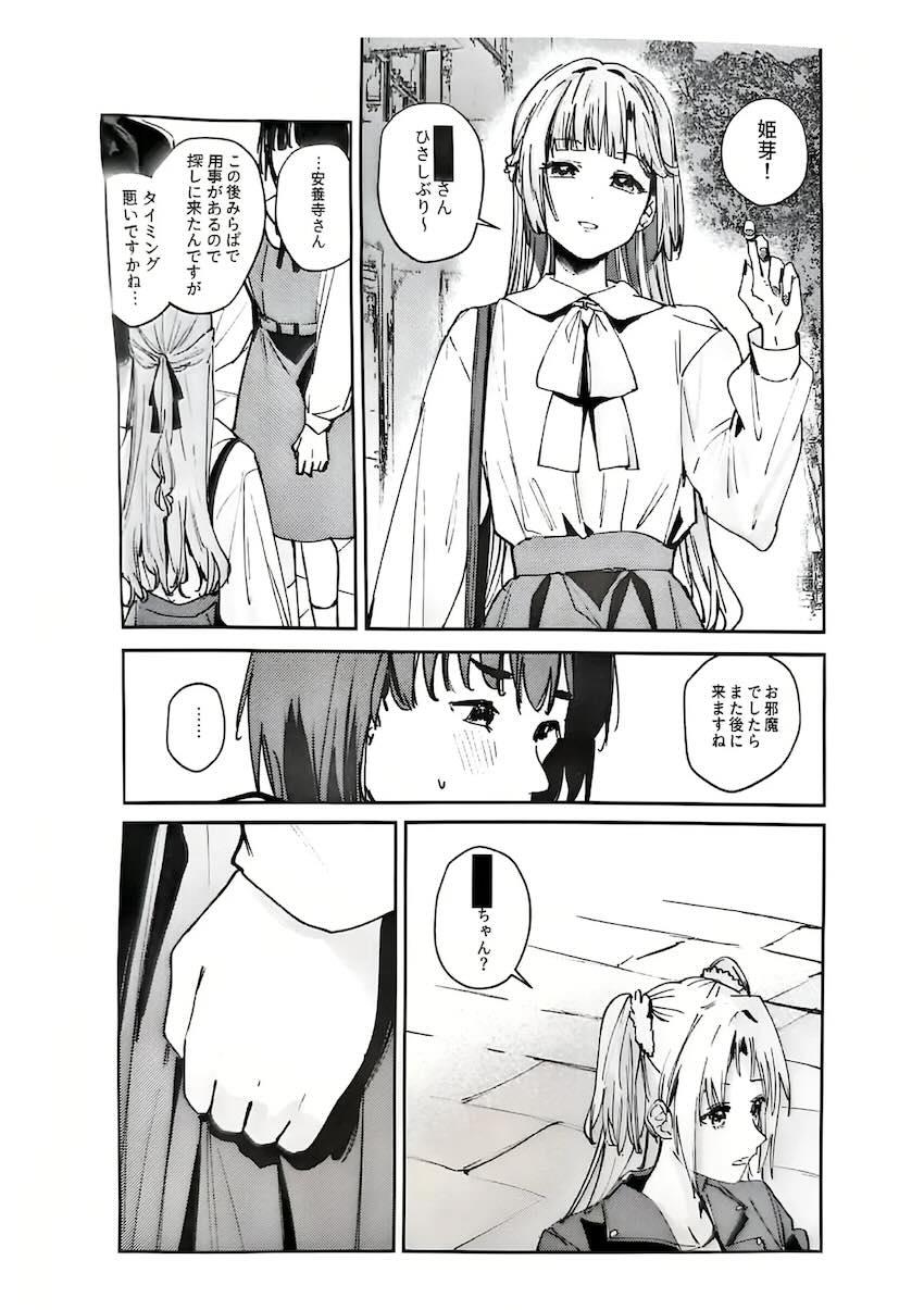 不軌 vol.4 <> 010