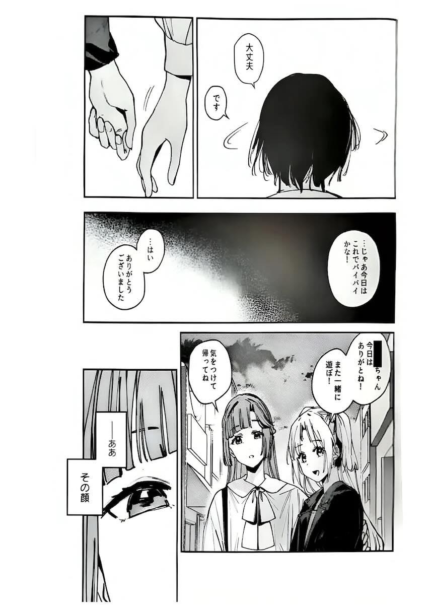 不軌 vol.4 <> 011