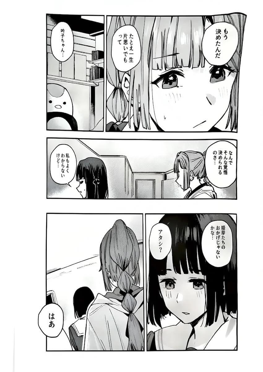 不軌 vol.4 <> 015