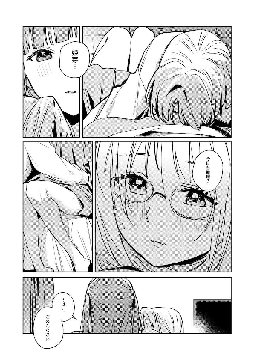 不軌 vol.4 <> 017