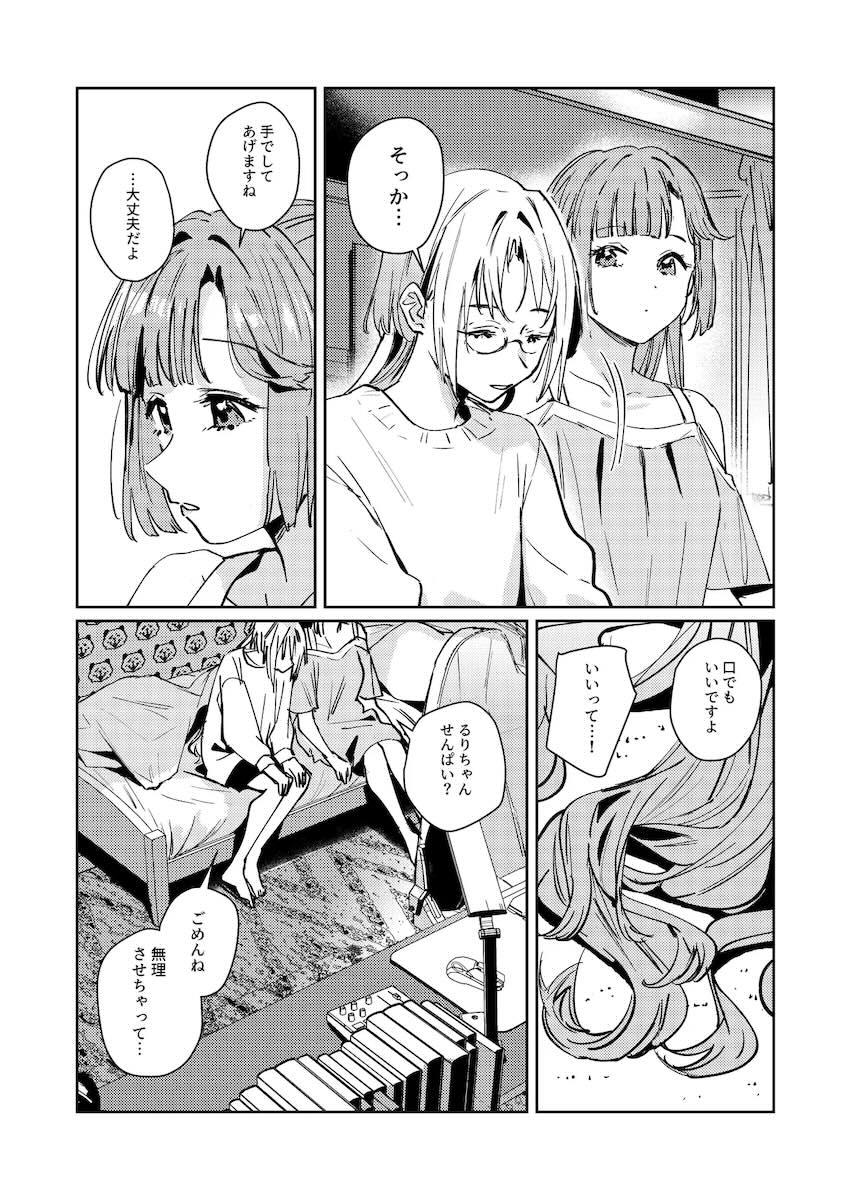 不軌 vol.4 <> 018