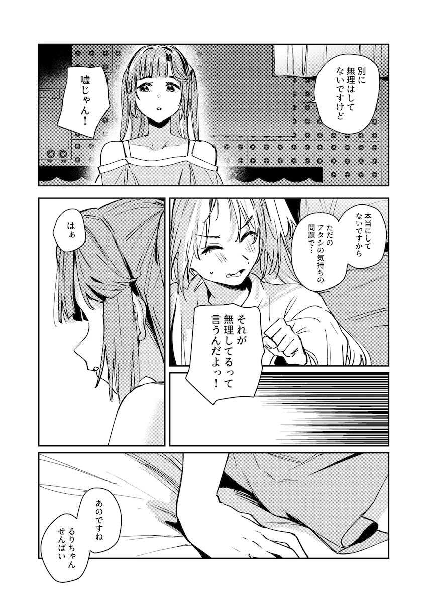 不軌 vol.4 <> 019