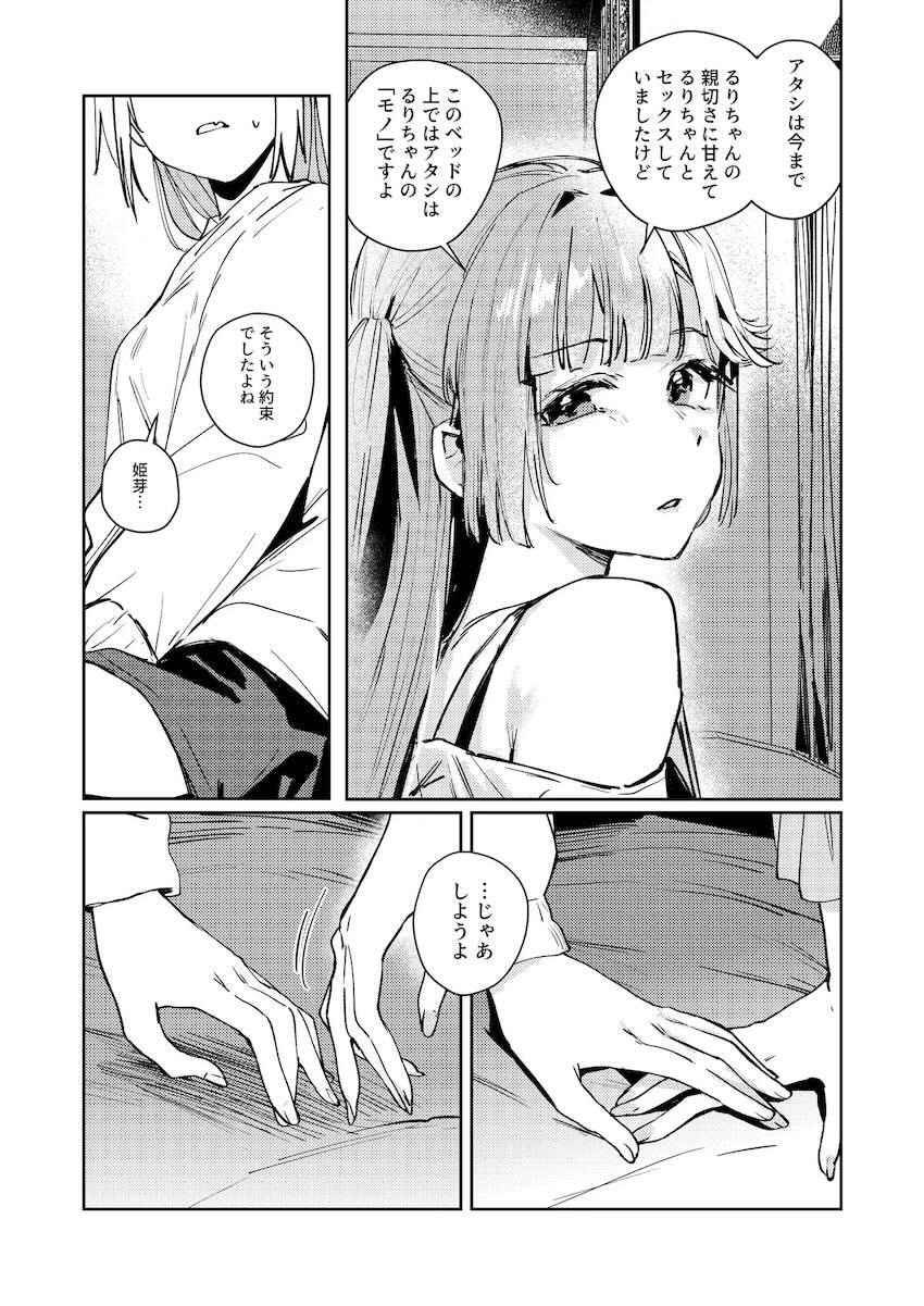 不軌 vol.4 <> 020