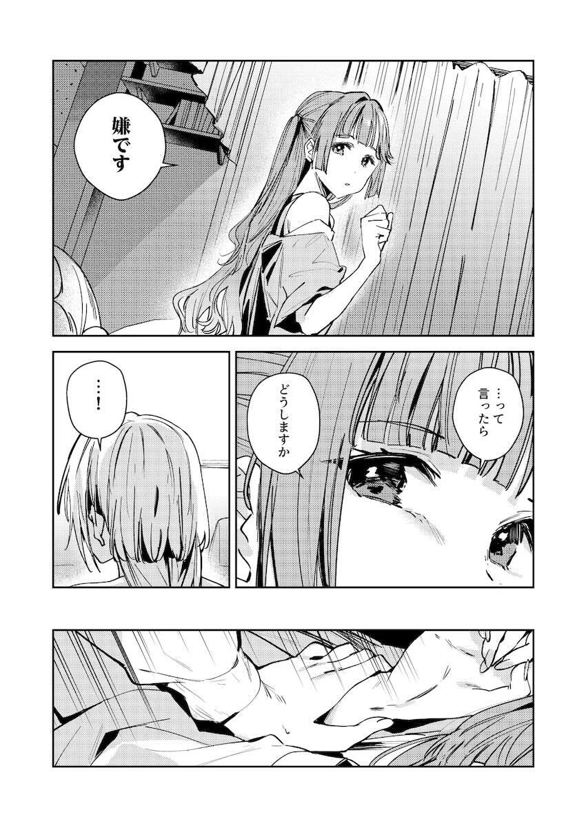 不軌 vol.4 <> 021