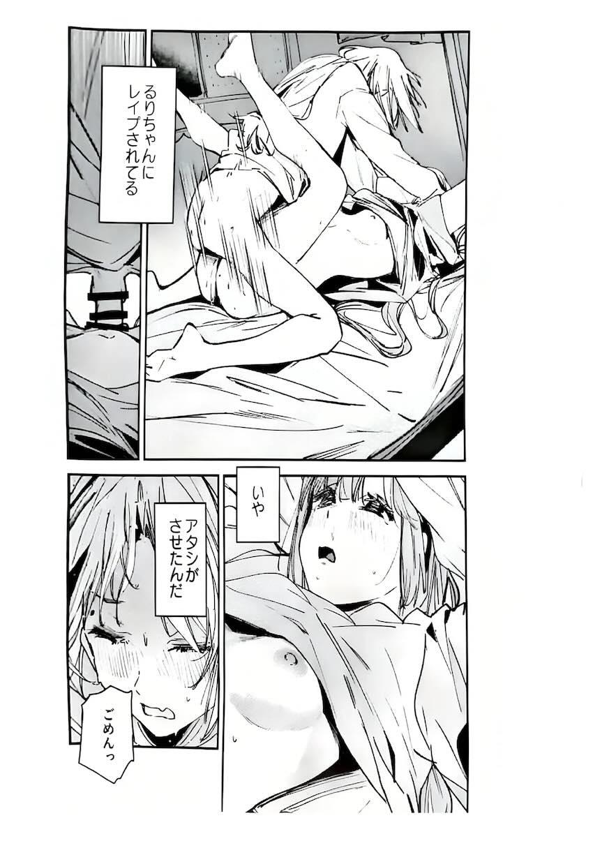 不軌 vol.4 <> 024