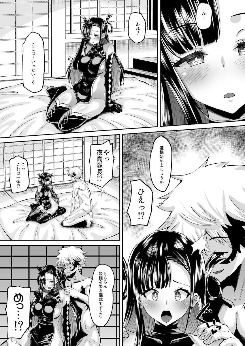 スケベ爺いに処女姫マンコパコられちゃう国瑠璃拿月 <> 007